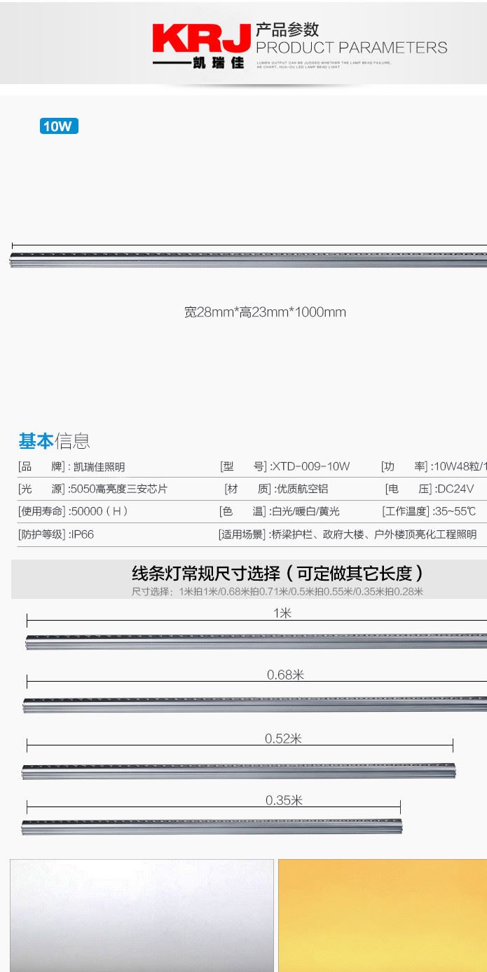 廠家直銷led線條燈 戶外外墻樓體洗墻燈條形10W12W橋梁護(hù)欄燈燈具示例圖25