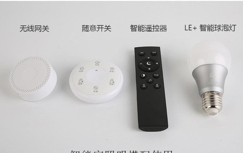 LED燈泡智能 6W調(diào)光調(diào)色手機(jī)無線WIFI遙控節(jié)能燈E27螺口球泡光源示例圖10