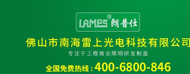 朗普仕led格柵燈 cob豆膽格柵燈 新款高亮cob格柵燈 廠家批發(fā)示例圖28