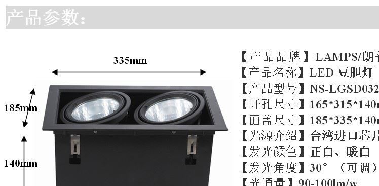 朗普仕led格柵燈 cob豆膽格柵燈 新款高亮cob格柵燈 廠家批發(fā)示例圖30