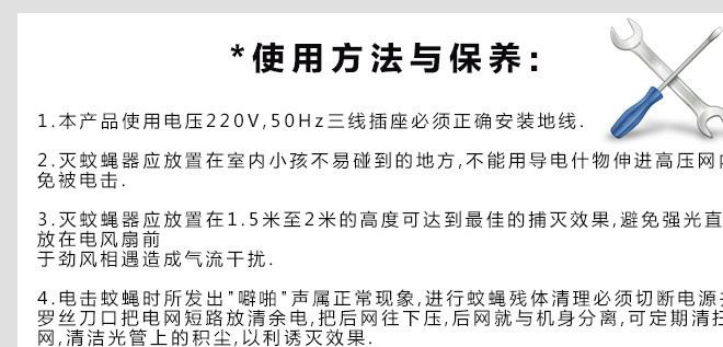 现货电子灭蚊灯家用孕妇婴儿光触媒灭蚊器驱蚊灯捕蚊器静音无辐射示例图15