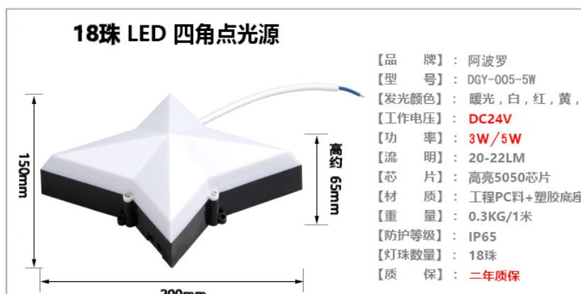 批發(fā)led四角星點光源 戶外防水七彩輪廓燈 酒店外墻亮化裝飾燈示例圖33