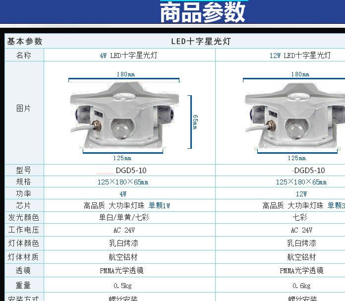 廠家直銷LED十字星光燈戶外防水裝飾七彩星星燈外墻造型燈款式多示例圖7