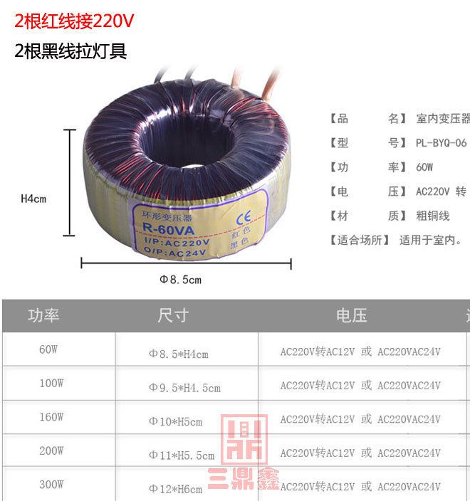 LED地埋燈水底燈戶外燈具400W220V轉(zhuǎn)12V/24V變壓器防水降壓器交流示例圖10