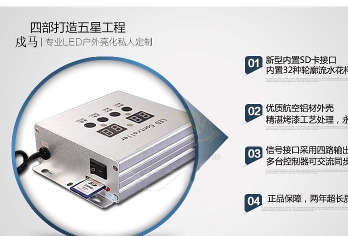 特價LED護欄管點光源控制器 自帶32程序 可自動調節(jié)模式 任意單選示例圖2