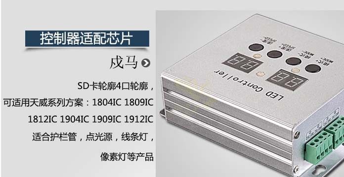 特價LED護欄管點光源控制器 自帶32程序 可自動調節(jié)模式 任意單選示例圖8