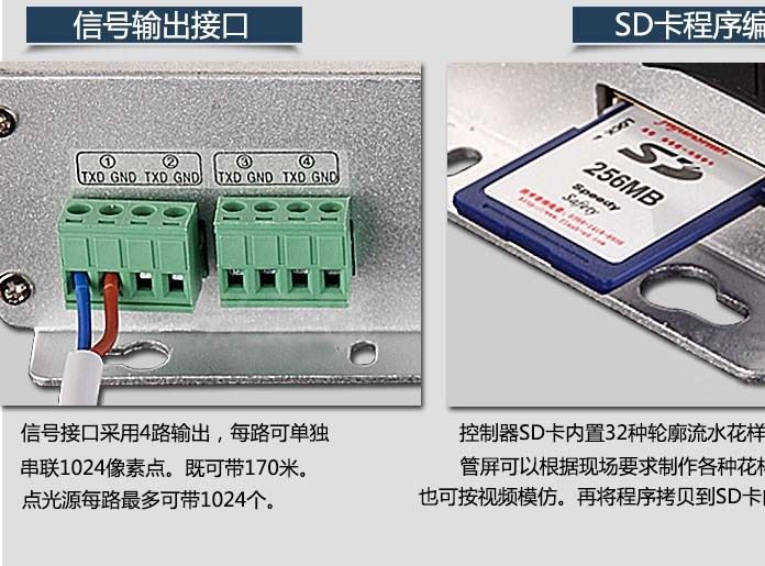 特價LED護欄管點光源控制器 自帶32程序 可自動調節(jié)模式 任意單選示例圖10