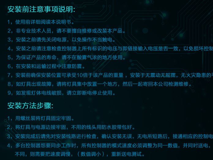 特價LED護欄管點光源控制器 自帶32程序 可自動調節(jié)模式 任意單選示例圖13