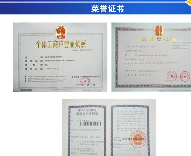 榮譽證書