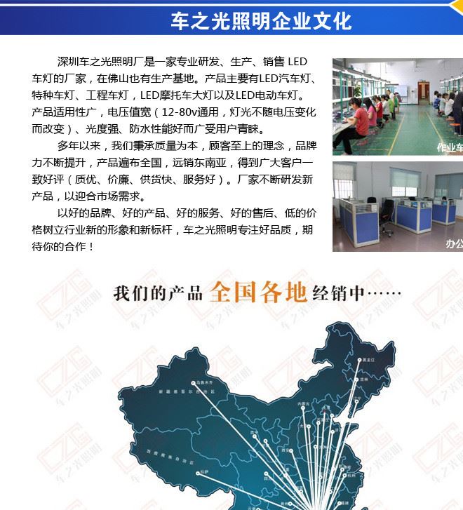 車之光照明企業(yè)文化