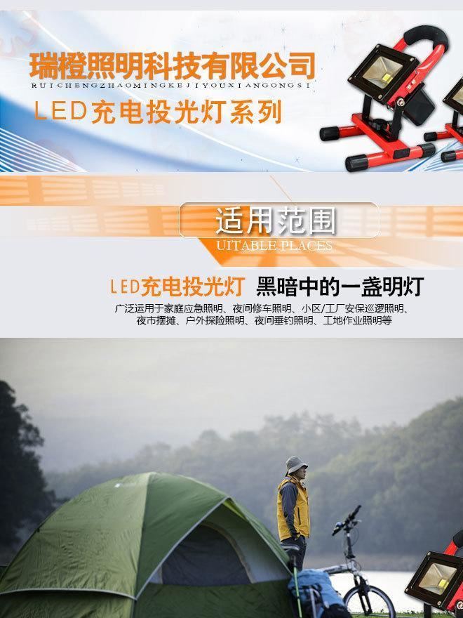 廠家直銷(xiāo)10W充電戶外投光燈 led投射燈泛光燈外露營(yíng)地?cái)傖烎~(yú)車(chē)載示例圖2