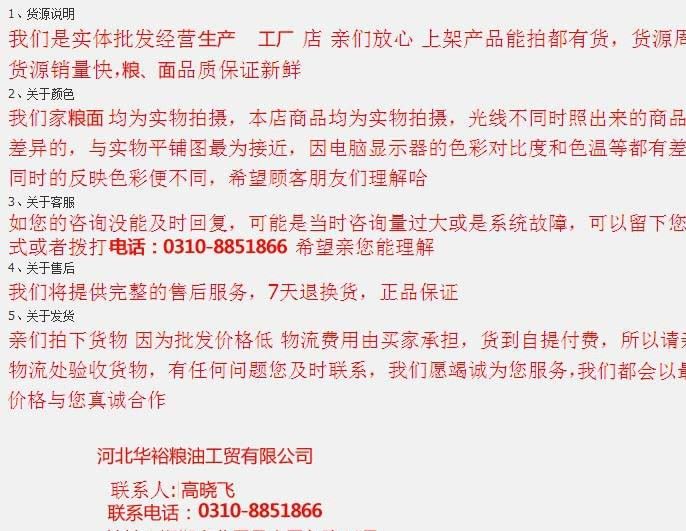 雙利牌12%麥麩掛面（禮盒裝）廠家直銷(xiāo)批發(fā)示例圖8