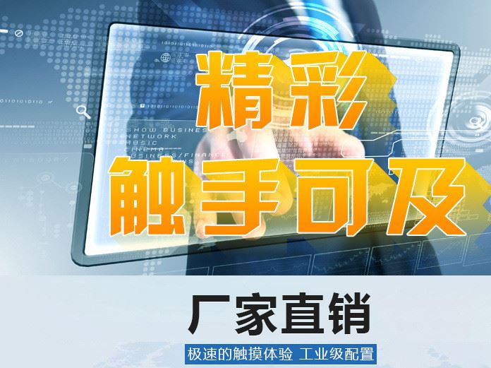 65寸32 42 55 落地觸摸一體機 廣告機 觸控終端查詢一體機 清倉示例圖1