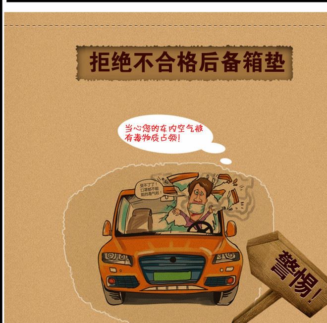 車邦士專車專用環(huán)保皮革面料汽車后備箱墊防滑尾箱墊汽車用品批發(fā)示例圖4