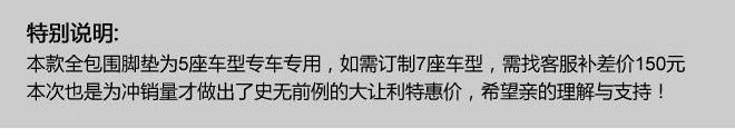 車邦士環(huán)保皮革防滑全包圍腳墊單層專車定制五座通用腳墊一件代發(fā)示例圖12