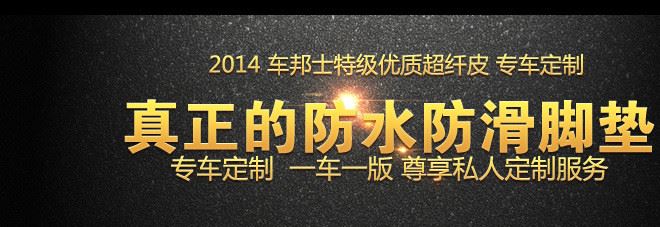 車邦士環(huán)保皮革防滑全包圍腳墊單層專車定制五座通用腳墊一件代發(fā)示例圖15