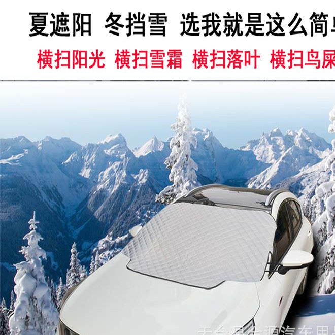 磁性太陽擋防曬隔熱汽車遮陽擋遮雪擋可定制絲印LOGO廠家直銷太陽示例圖11