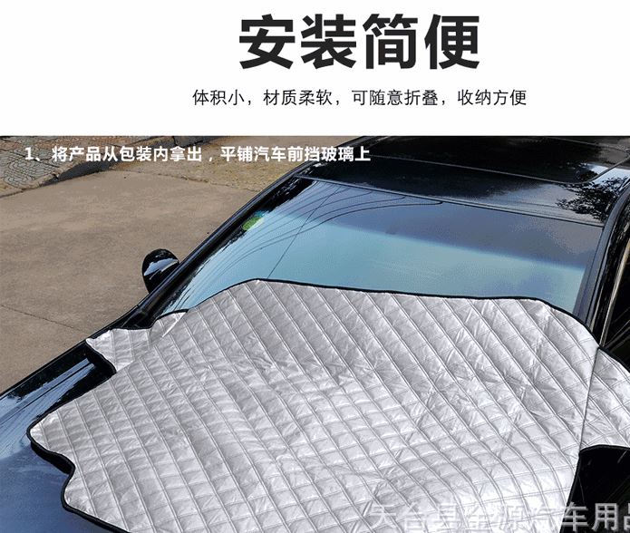 磁性太陽擋防曬隔熱汽車遮陽擋遮雪擋可定制絲印LOGO廠家直銷太陽示例圖18