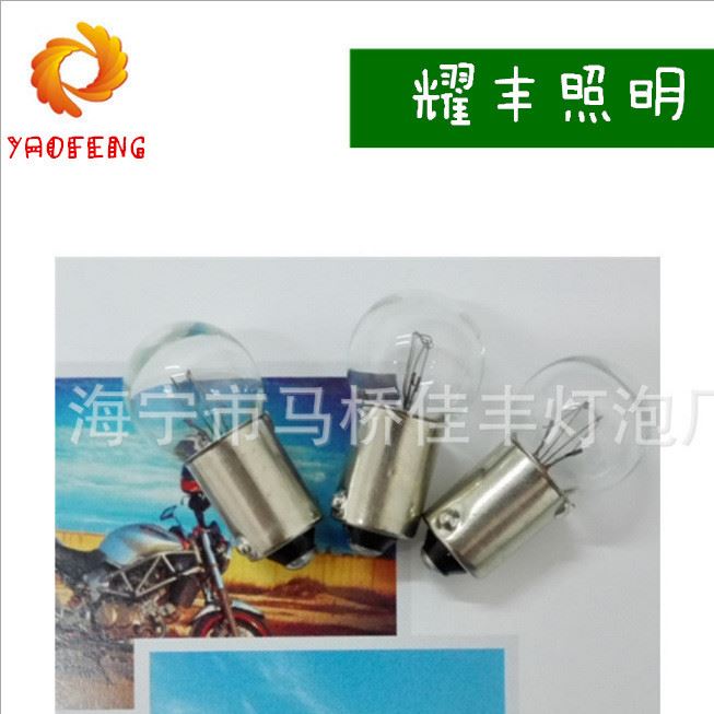 專業(yè)生產(chǎn)供應(yīng)汽車摩托車儀表燈G14 BA9S指示燈迷你微型燈泡示例圖1