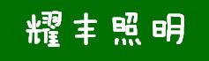 專業(yè)生產(chǎn)供應(yīng)汽車摩托車儀表燈G14 BA9S指示燈迷你微型燈泡示例圖2