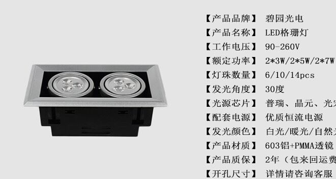 工廠批發(fā)直銷高品質(zhì)雙頭2*3W/2*4W/2*5W/2*7WLED格珊燈示例圖2