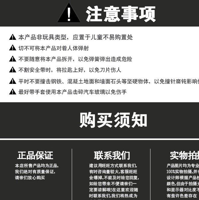 車用應(yīng)急迷你安全錘 破窗器 汽車安全錘 破窗神器LED照明鑰匙扣示例圖13