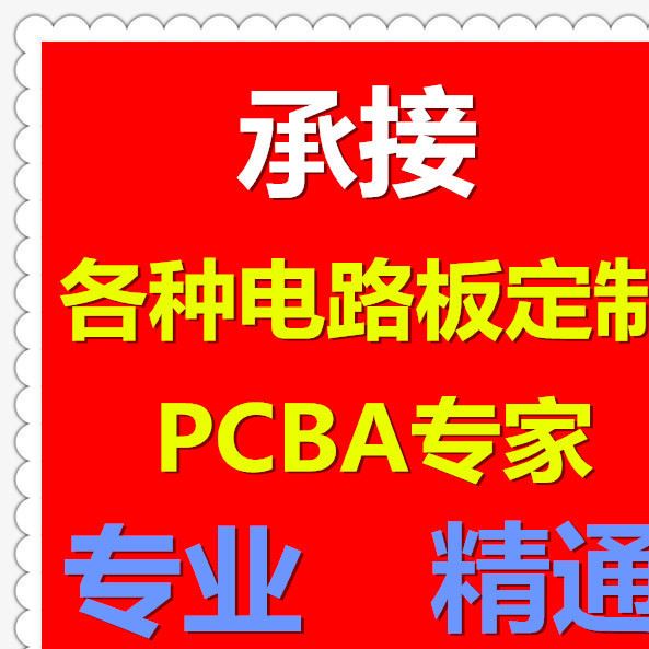 高壓板定制 高壓條定制 各種電路板定制示例圖1