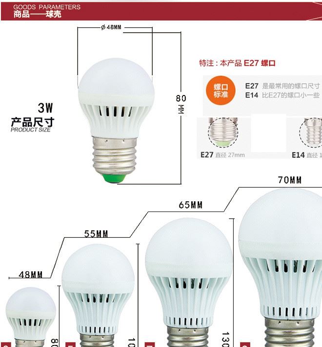 厂家直销LED球泡节能E27螺口室内照明3W/5W/7W大功率灯珠超亮批发示例图9