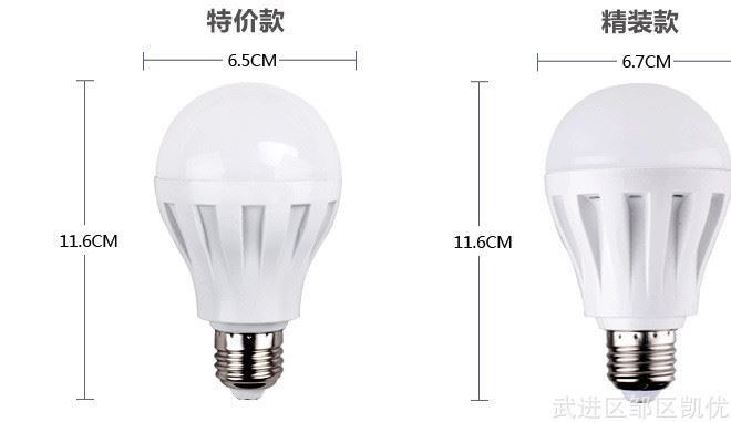 厂家直销LED球泡节能E27螺口室内照明3W/5W/7W大功率灯珠超亮批发示例图12