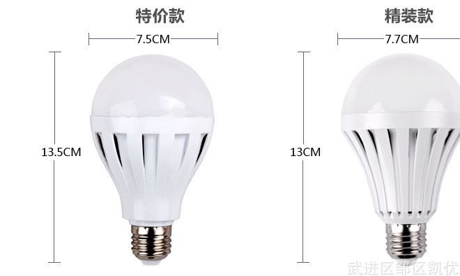 厂家直销LED球泡节能E27螺口室内照明3W/5W/7W大功率灯珠超亮批发示例图13