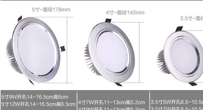 2.5寸3寸3.5寸4寸5寸LED筒燈3w5w7w9w12wLED筒燈 天花射燈LED筒燈示例圖5