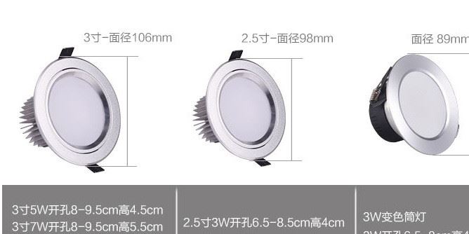 2.5寸3寸3.5寸4寸5寸LED筒燈3w5w7w9w12wLED筒燈 天花射燈LED筒燈示例圖6