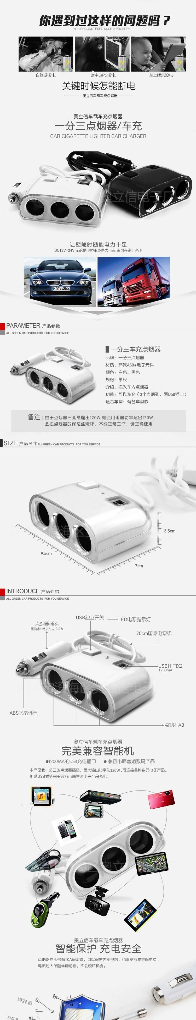 奧立信1505 大功率120W一分三車載點煙器 一拖三車用點煙器示例圖1