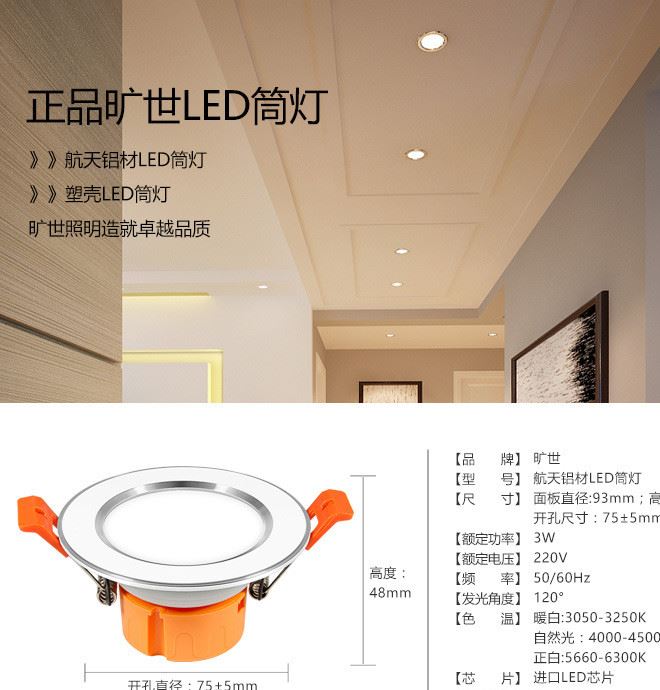 批发LED三色变光筒灯2.5寸3W开孔7/8公分天花射灯客厅洞灯全套示例图12