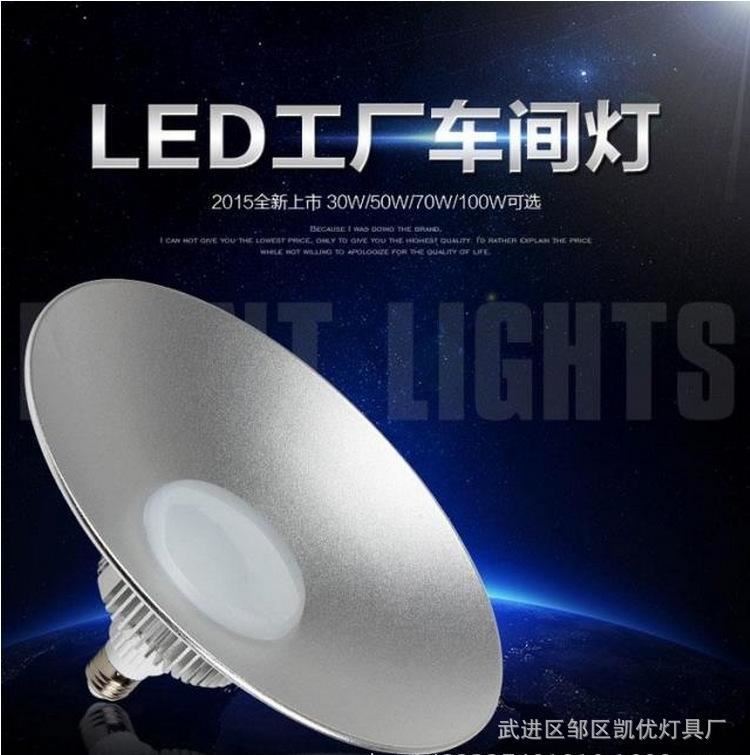 LED天棚燈工礦燈飛碟燈倉庫燈大功率超亮30w50W60W80W廠房防爆燈示例圖1