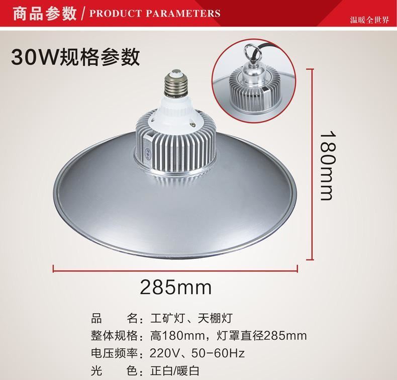 LED天棚燈工礦燈飛碟燈倉庫燈大功率超亮30w50W60W80W廠房防爆燈示例圖4