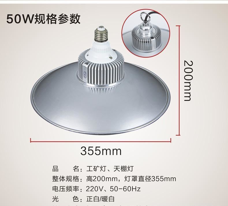 LED天棚燈工礦燈飛碟燈倉庫燈大功率超亮30w50W60W80W廠房防爆燈示例圖5