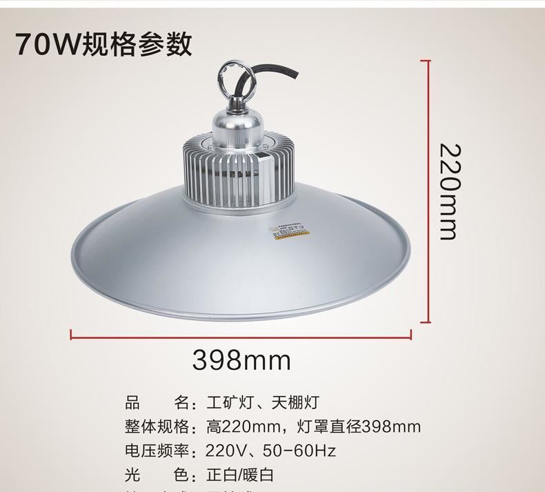 LED天棚燈工礦燈飛碟燈倉庫燈大功率超亮30w50W60W80W廠房防爆燈示例圖6