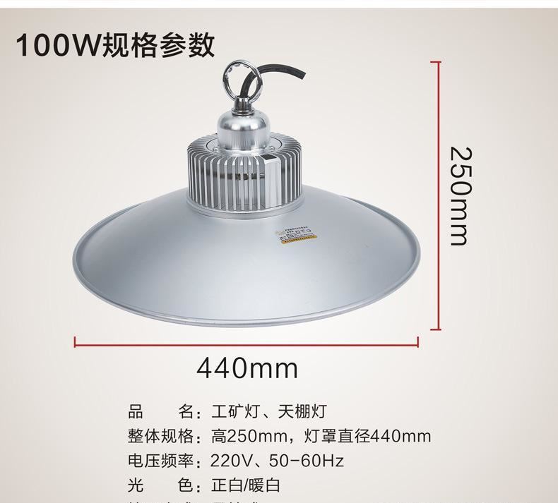 LED天棚燈工礦燈飛碟燈倉庫燈大功率超亮30w50W60W80W廠房防爆燈示例圖7