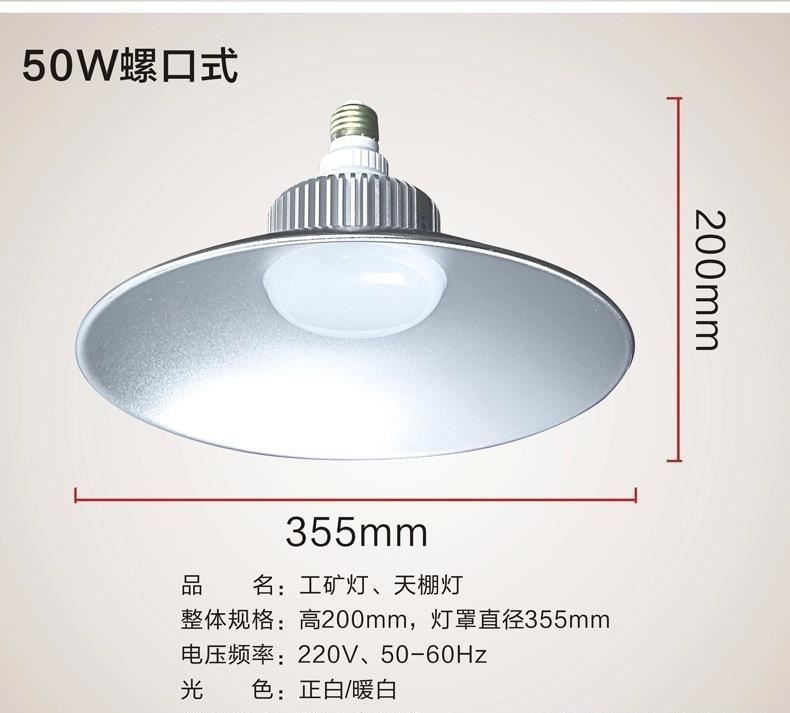 LED天棚燈工礦燈飛碟燈倉庫燈大功率超亮30w50W60W80W廠房防爆燈示例圖9