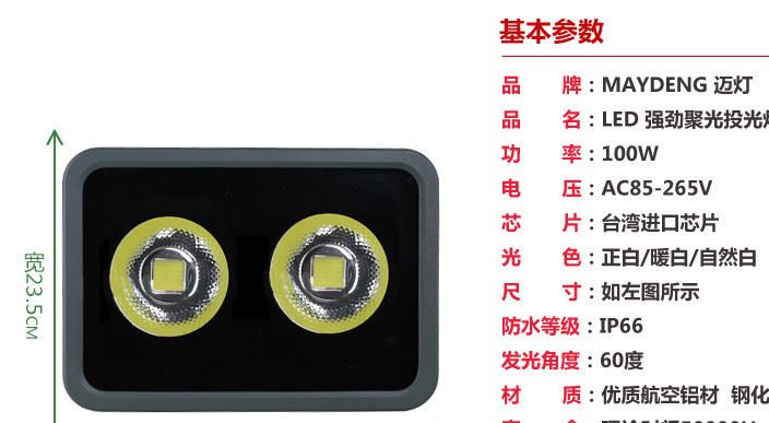 新款LED泛光灯50W100W户外工地照明聚光投光灯200W300W高塔远射灯示例图11