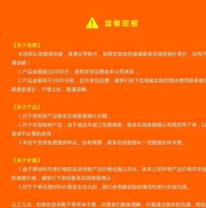 溫馨提醒