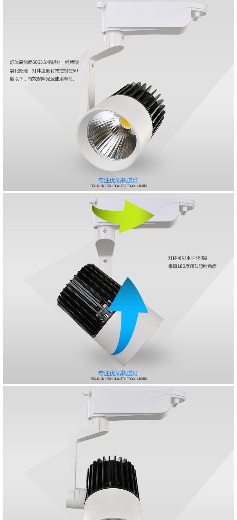 cob轨道灯 15W20W30W LED服装店射灯 导轨灯橱窗展厅射灯示例图8