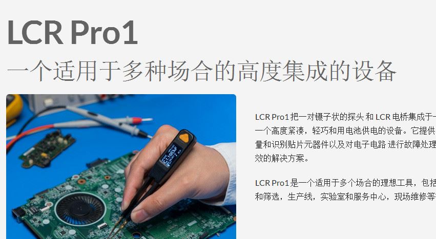 加拿大 LCR  Research LCR數(shù)字電橋