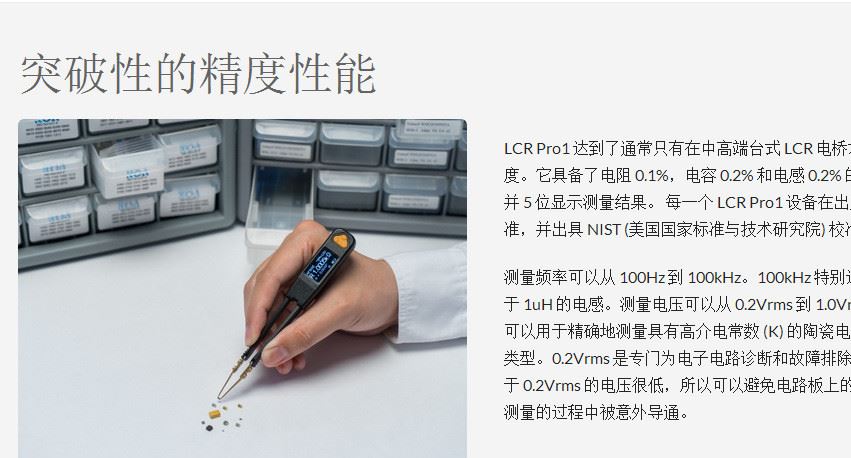 加拿大 LCR  Research LCR數(shù)字電橋