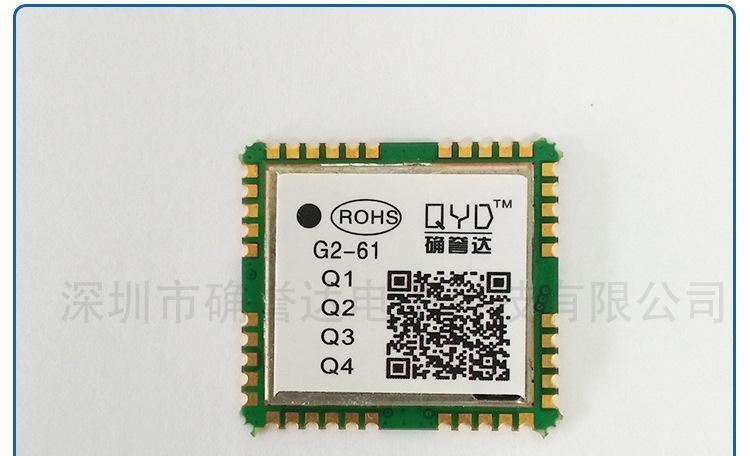 QG2-XX系列2G通信模塊設(shè)備 電磁兼容射頻模塊 智能家居gprs通訊塊示例圖4