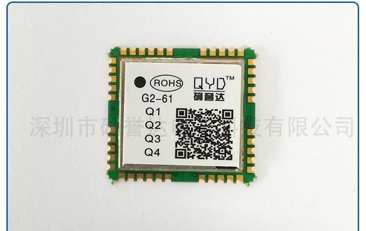 QG2-XX系列2G通信模塊設(shè)備 電磁兼容射頻模塊 智能家居gprs通訊塊示例圖6