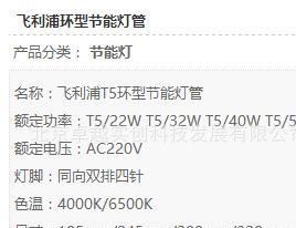飛利浦節(jié)能燈管T8熒光燈管黃光白光22W32W40W示例圖4