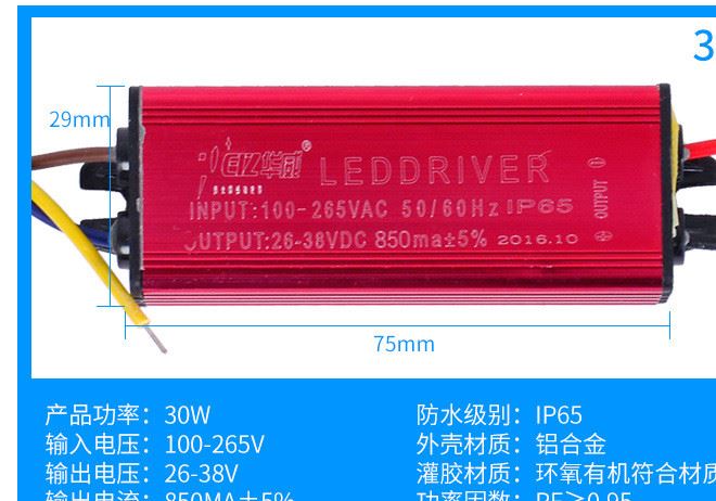 鎮(zhèn)流器 220V常規(guī)電子鎮(zhèn)流器燈具附件 室內(nèi)工業(yè)照明三防燈具配件示例圖8