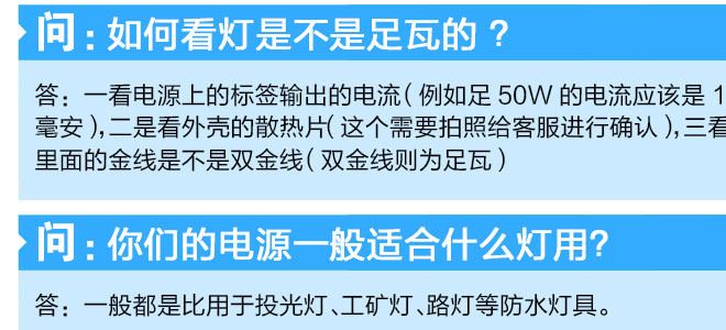 鎮(zhèn)流器 220V常規(guī)電子鎮(zhèn)流器燈具附件 室內(nèi)工業(yè)照明三防燈具配件示例圖14